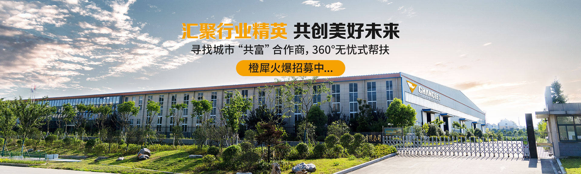 為什么要選擇清潔設(shè)備加盟？