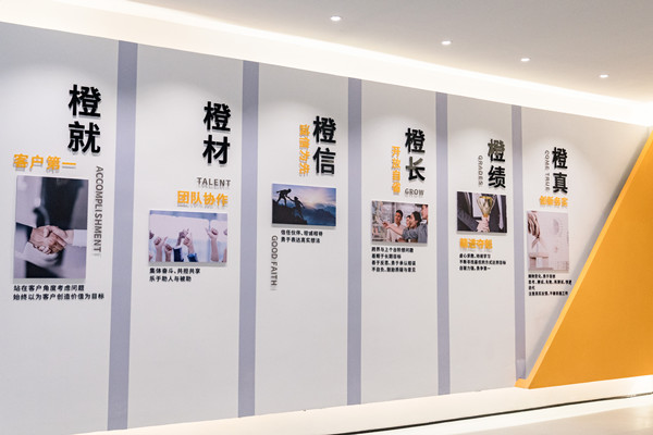 橙犀新季度啟動(dòng)會(huì)圓滿召開 橙犀新季度啟動(dòng)會(huì)圓滿召開